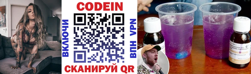 Codein Purple Drank  Купить  Нижний Ломов 