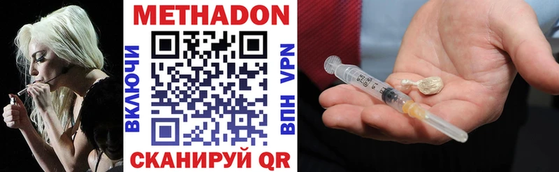 Купить где  Нижний Ломов  МЕТАДОН кристалл 